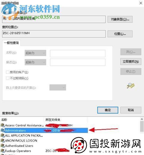 win10获取C盘的写入权限怎么办