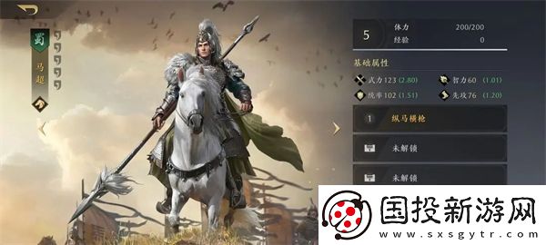 三国谋定天下什么武将最厉害