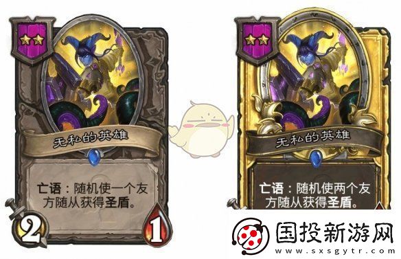炉石传说酒馆战棋s9赛季中立随从调整一览