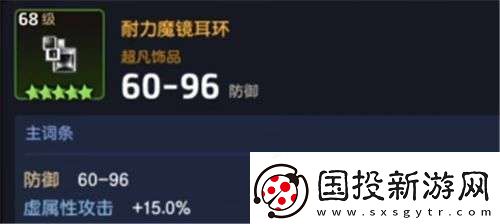 坎公骑冠剑九尾狐佳岚用什么饰品