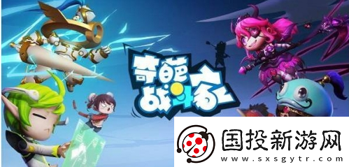 奇葩战斗家送礼物给好友攻略一览
