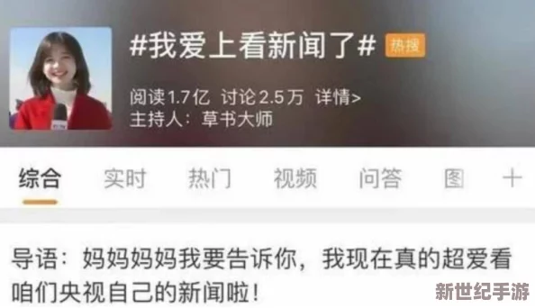 国产三级视频在线观看视主播