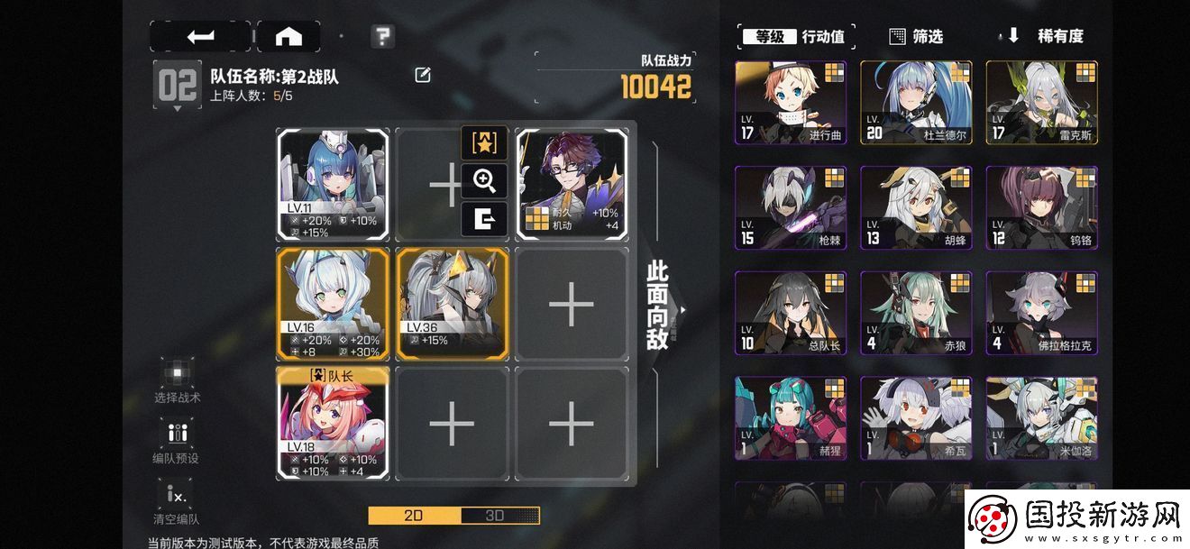 交错核心四保一阵容玩法心得分享