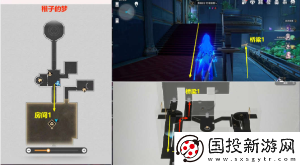 崩坏星穹铁道稚子的梦梦境迷钟怎么过