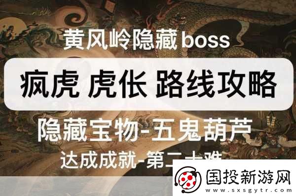 武林外传手游京城密道隐藏