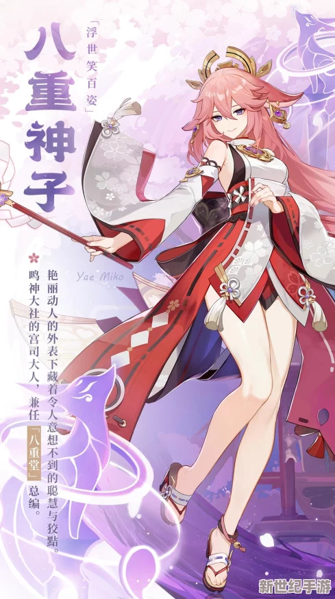 八重神子焯出水疑似奇迹再现