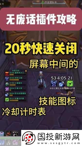 轻松搞定！魔兽世界插件彻底删除指南