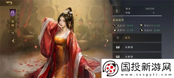 三国谋定天下什么武将最厉害