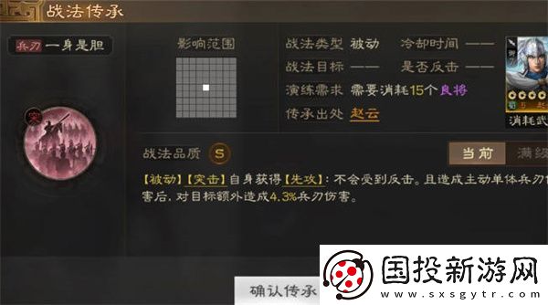 三国志战棋版赵云角色介绍