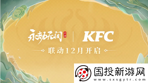 永劫无间手游s3异业联动有哪些
