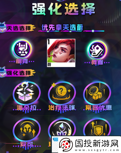 云顶之弈s10一拳超人蔚阵容怎么搭配
