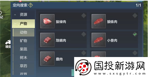 妄想山海红貘在哪抓