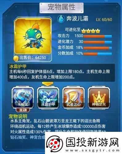 全民飞机大战装备宠物及卖血技巧全解析