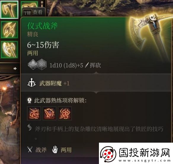 博德之门3仪式战斧获取位置介绍