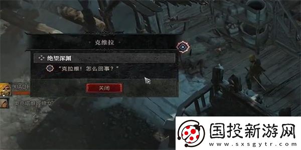 暗黑破坏神4绝望深渊任务攻略