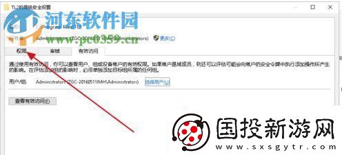 win10获取C盘的写入权限怎么办