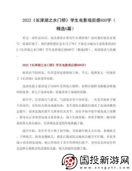 长津湖之水门桥热映引爆手游圈