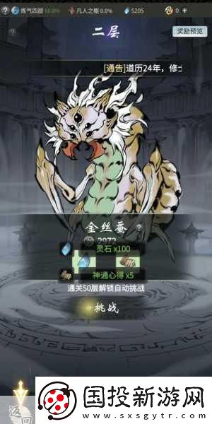 探秘手游中的蚕吐丝之谜