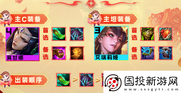 云顶之弈s10赛季玉剑摄魂莫甘娜阵容怎么搭配