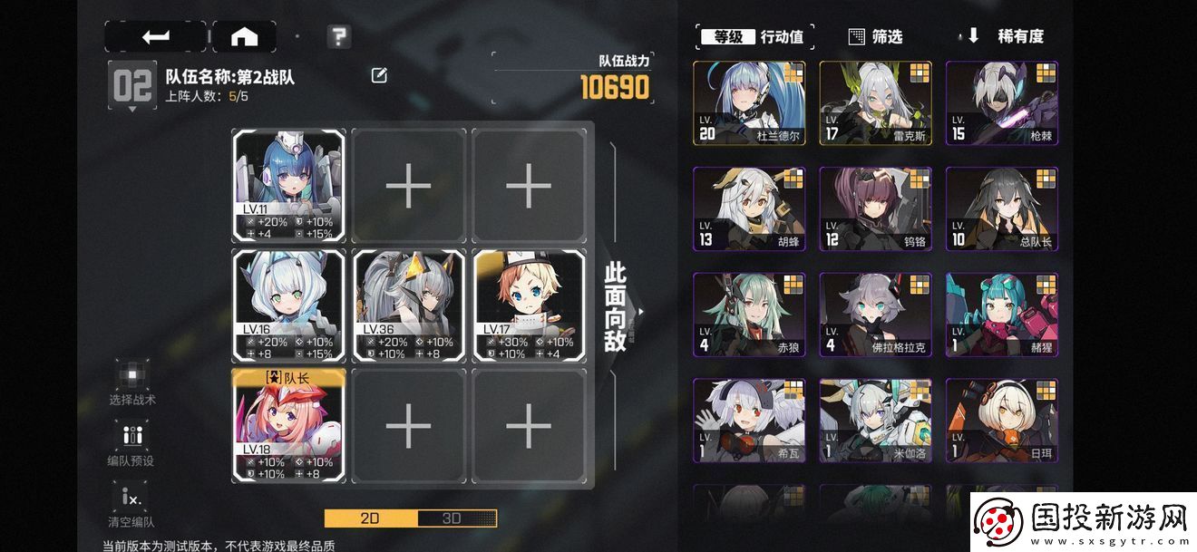 交错核心四保一阵容玩法心得分享