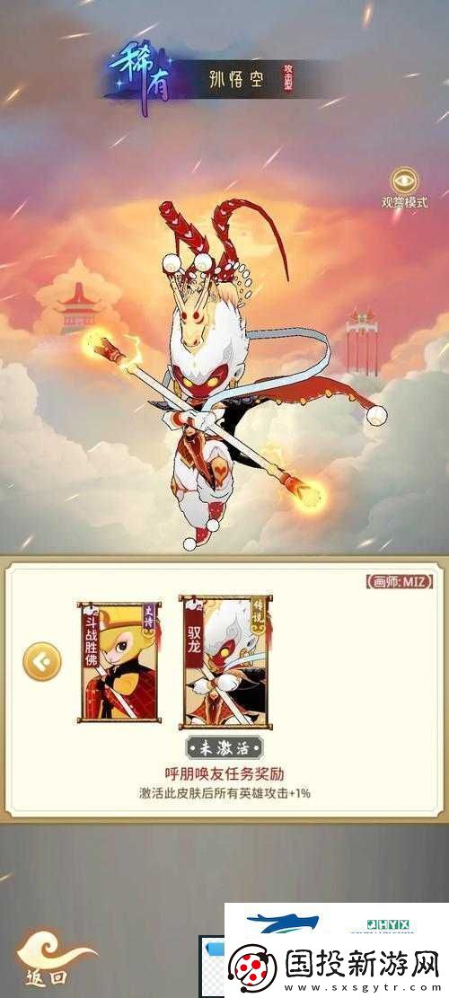 闹闹天宫巨白骨精之终极技能解析攻略
