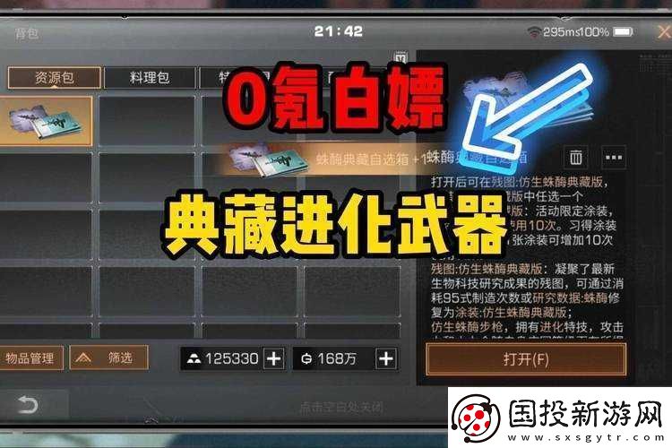 明日之后蛛毒突击获取攻略