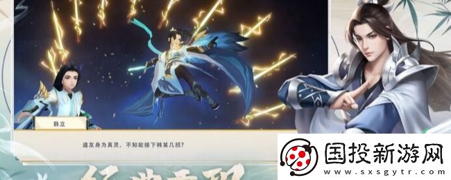 凡人修仙传