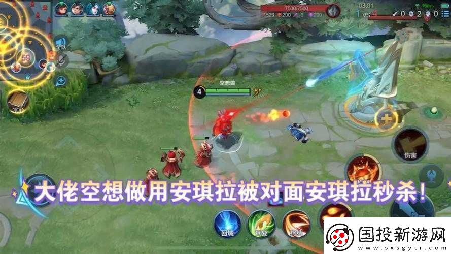 王者荣耀
