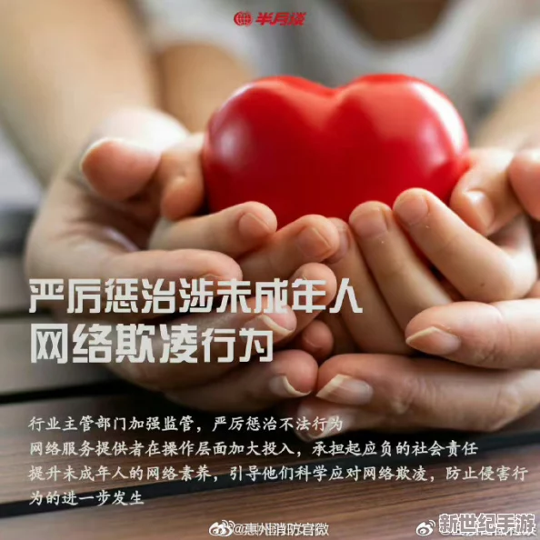 free性暴力videos"引发社会关注