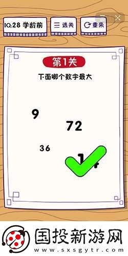 这题太难了第1关怎么通关
