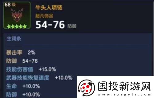 坎公骑冠剑九尾狐佳岚用什么饰品