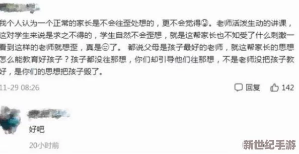 跟jk制服老师超短裙啪啪