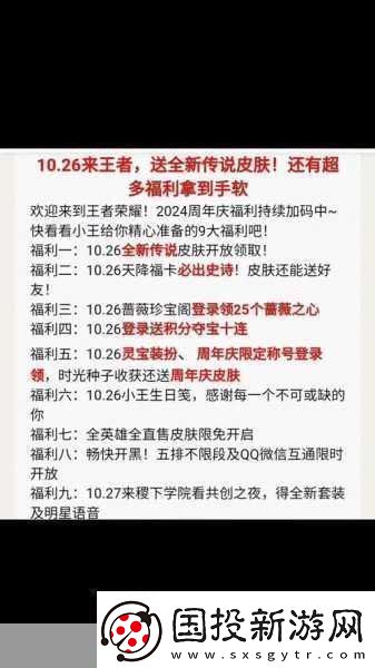 王者荣耀灵宝局内显示全攻略解锁你的专属灵宝魅力