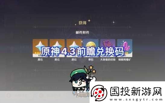 原神