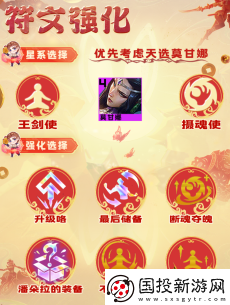 云顶之弈s10赛季玉剑摄魂莫甘娜阵容怎么搭配