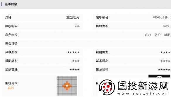 湮灭边界线虎I技能是什么