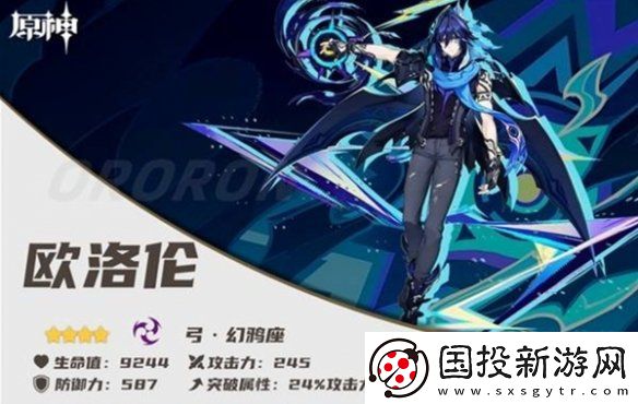原神欧洛伦需要拉90级吗