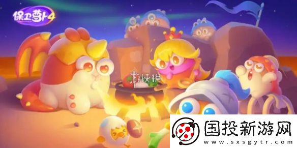 保卫萝卜4梁波波与祝秋秋第四关怎么过