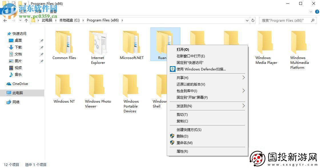 win10获取C盘的写入权限怎么办
