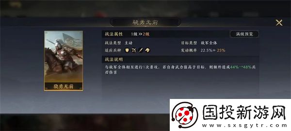 三国谋定天下什么武将最厉害