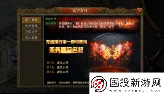 烈焰龙城新手升级攻略