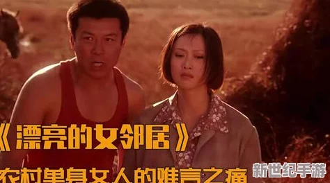 农村寡妇艳史
