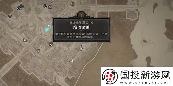 暗黑破坏神4绝望深渊任务攻略