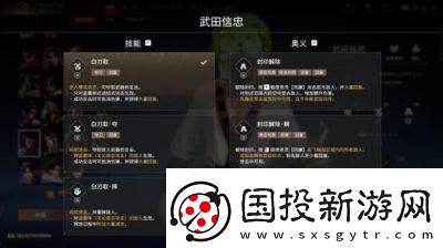 永劫无间手游连携奥义攻略大全【更新s3神州赛季】