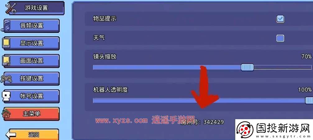 浮岛物语手机版怎么多人联机
