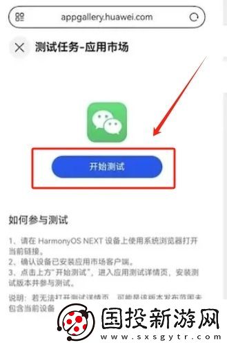 华为微信鸿蒙版怎么升级