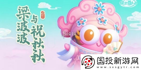 保卫萝卜4梁波波与祝秋秋第六关怎么过