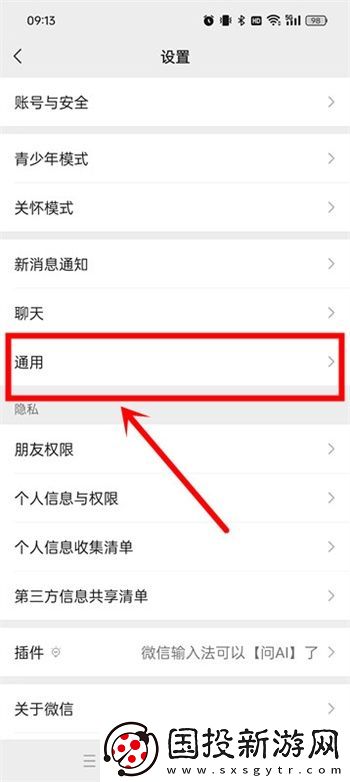 微信小程序翻译功能如何改成泰语