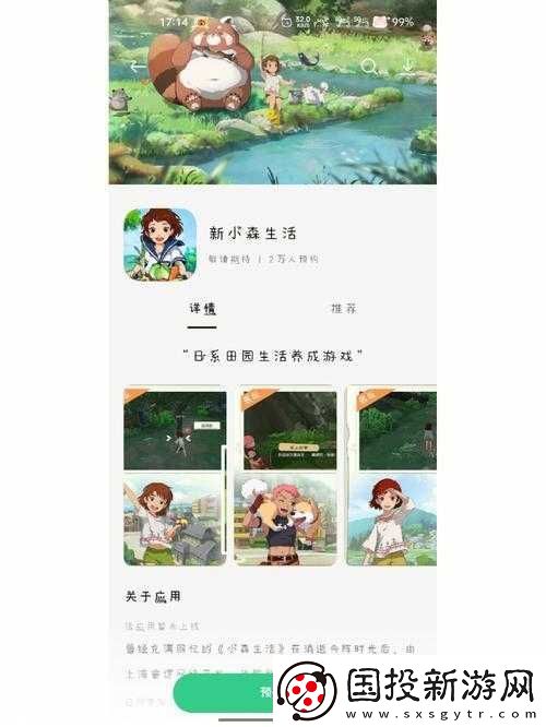 小森生活背包满载之秘