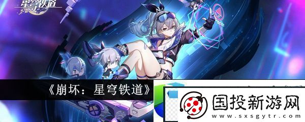 崩坏
